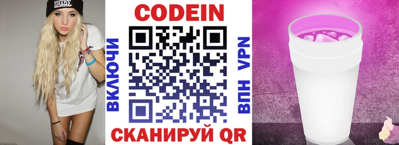 Кодеин напиток Lean (лин) дарнет шоп Усинск