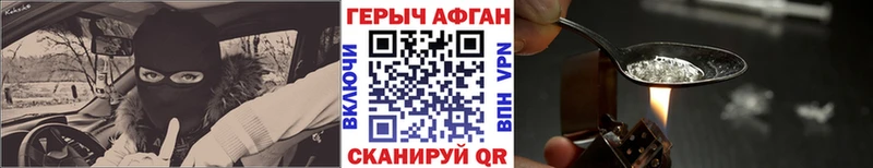 ГЕРОИН афганец  Усинск 