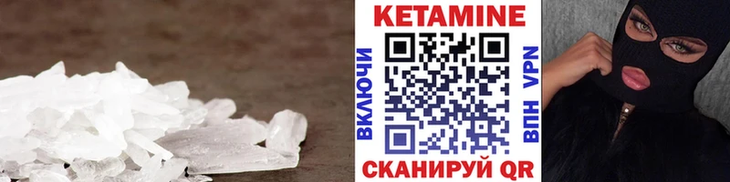 как найти закладки  Усинск  КЕТАМИН ketamine 