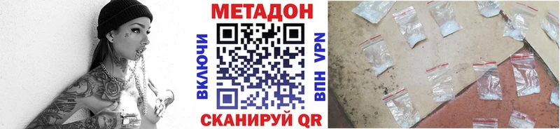 МЕТАДОН кристалл  Усинск 